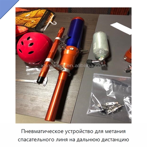 Пневматическое устройство для метания спасательного линя на дальнюю дистанцию