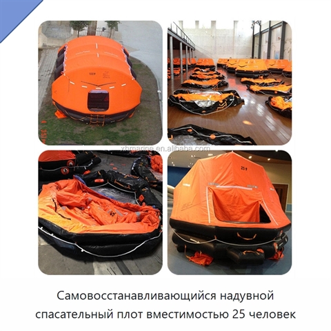 Самовосстанавливающийся надувной спасательный плот вместимостью 25 человек