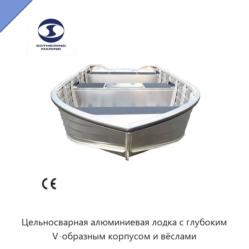 Цельносварная алюминиевая лодка с глубоким V-образным корпусом и вёслами — Специальные водно-спасательные средства