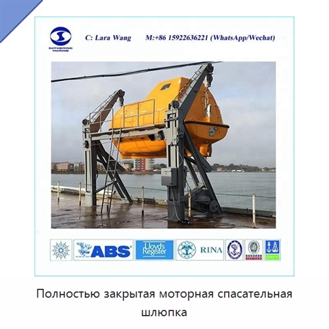 Полностью закрытая моторная спасательная шлюпка