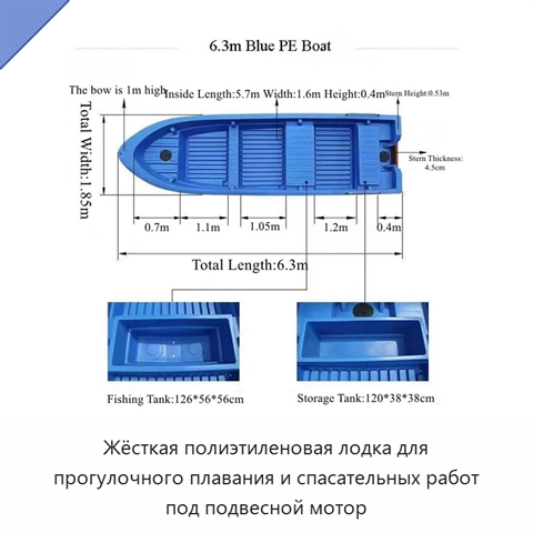 Жёсткая полиэтиленовая лодка для прогулочного плавания и спасательных работ под подвесной мотор