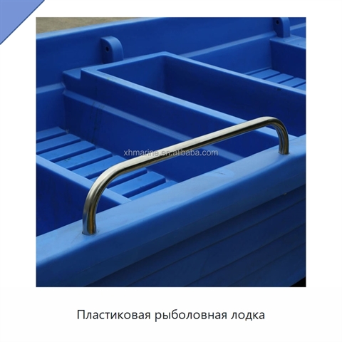 Пластиковая рыболовная лодка