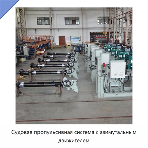 Судовая пропульсивная система с азимутальным движителем
