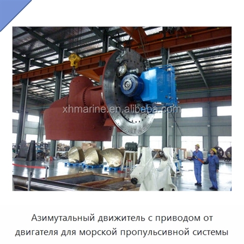 Азимутальный движитель с приводом от двигателя для морской пропульсивной системы