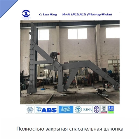 Полностью закрытая спасательная шлюпка