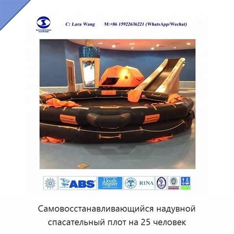 Самовосстанавливающийся надувной спасательный плот на 25 человек