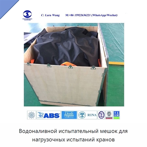Водоналивной испытательный мешок для нагрузочных испытаний кранов