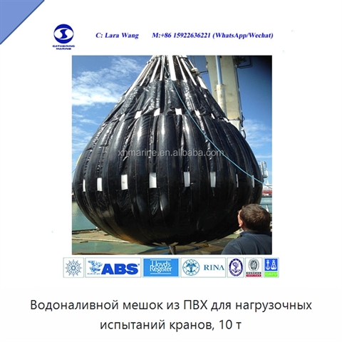 Водоналивной мешок из ПВХ для нагрузочных испытаний кранов, 10 т