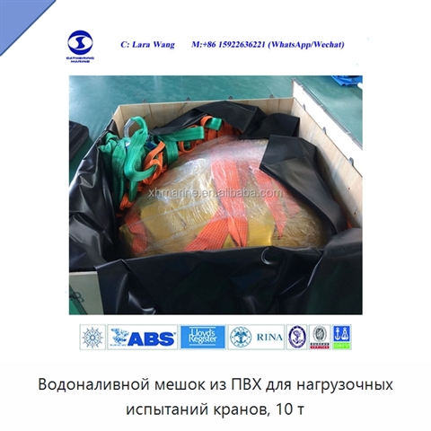 Водоналивной мешок из ПВХ для нагрузочных испытаний кранов, 10 т