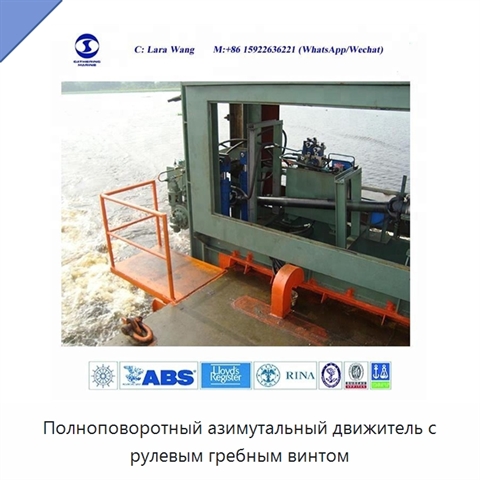 Полноповоротный азимутальный движитель с рулевым гребным винтом