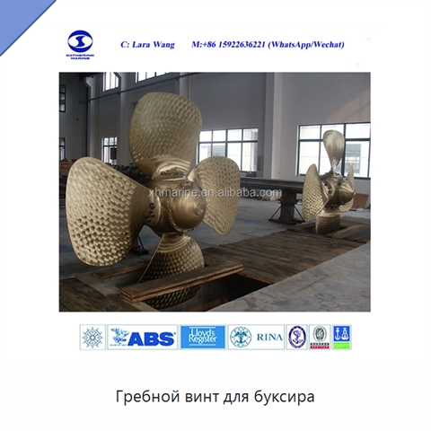 Гребной винт для буксира