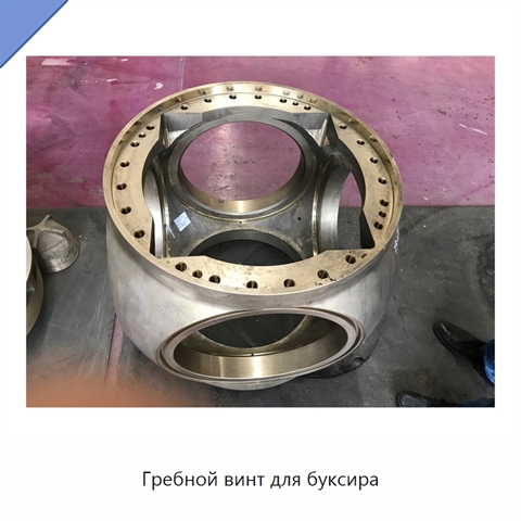 Гребной винт для буксира