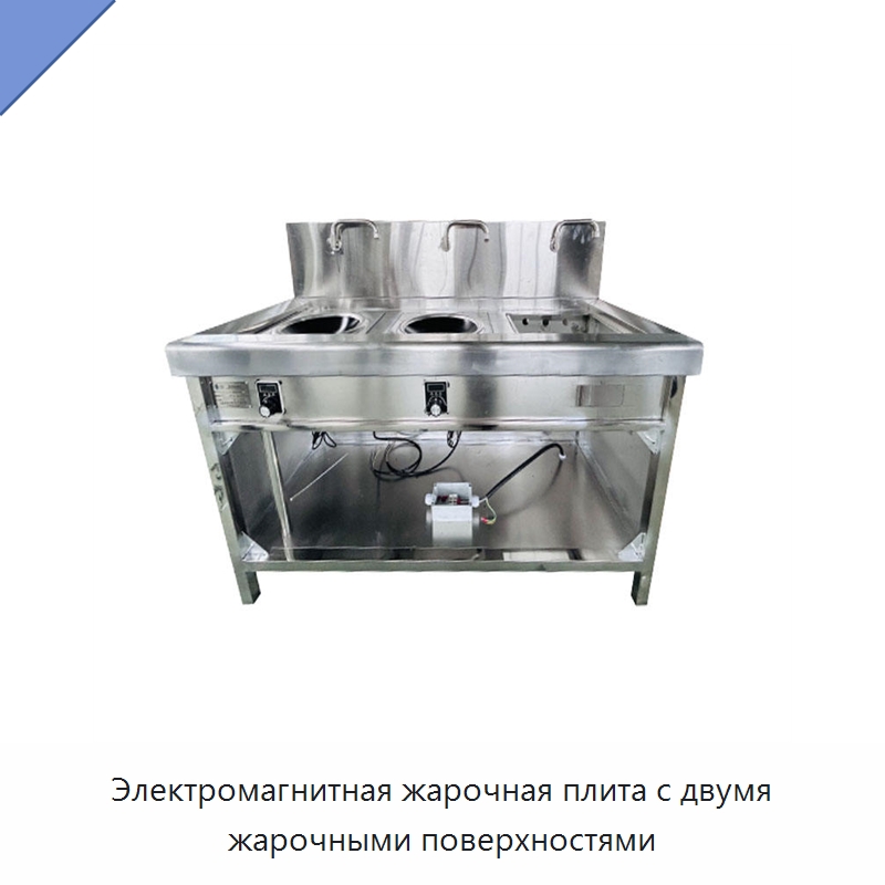 Электромагнитная жарочная плита с двумя жарочными поверхностями — Специальные водно-спасательные средства