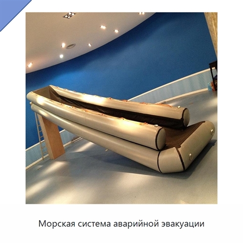 Морская система аварийной эвакуации