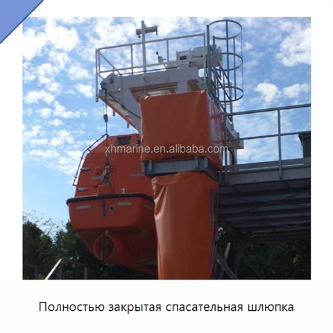 Полностью закрытая спасательная шлюпка