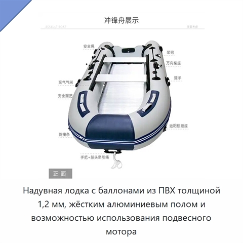 Надувная лодка с баллонами из ПВХ толщиной 1,2 мм, жёстким алюминиевым полом и возможностью использования подвесного мотора