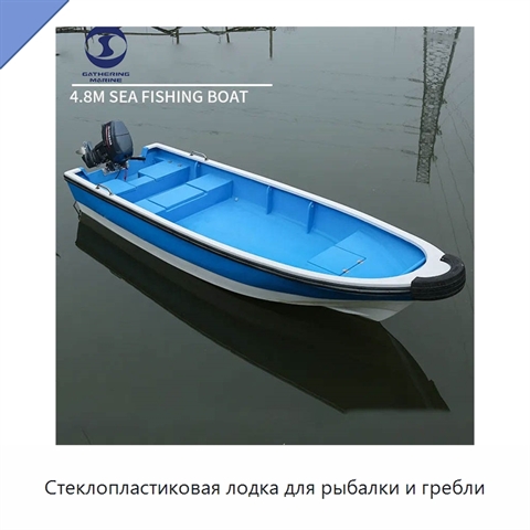 Стеклопластиковая лодка для рыбалки и гребли