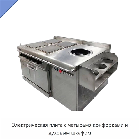 Электрическая плита с четырьмя конфорками и духовым шкафом