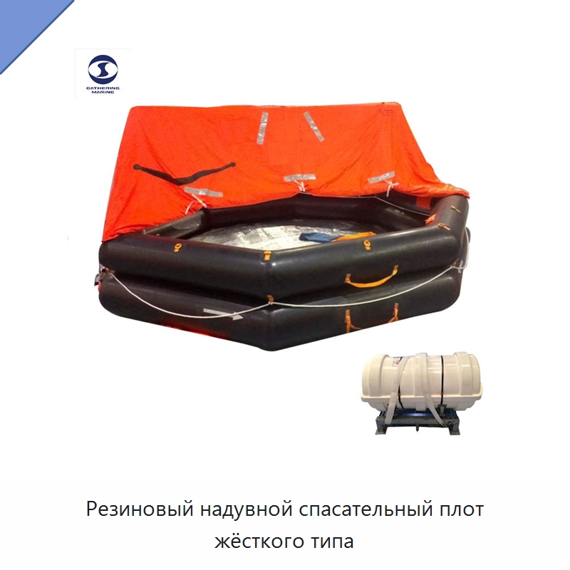 Резиновый надувной спасательный плот жёсткого типа — Спасательные плоты