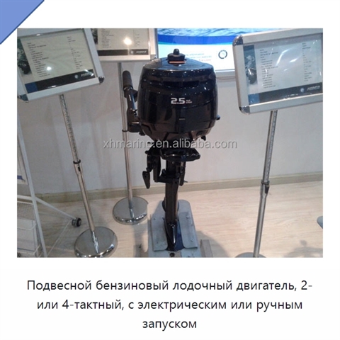 Подвесной бензиновый лодочный двигатель, 2- или 4-тактный, с электрическим или ручным запуском