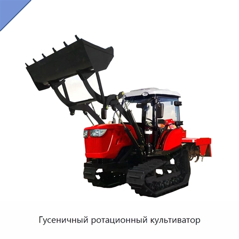 Гусеничный ротационный культиватор