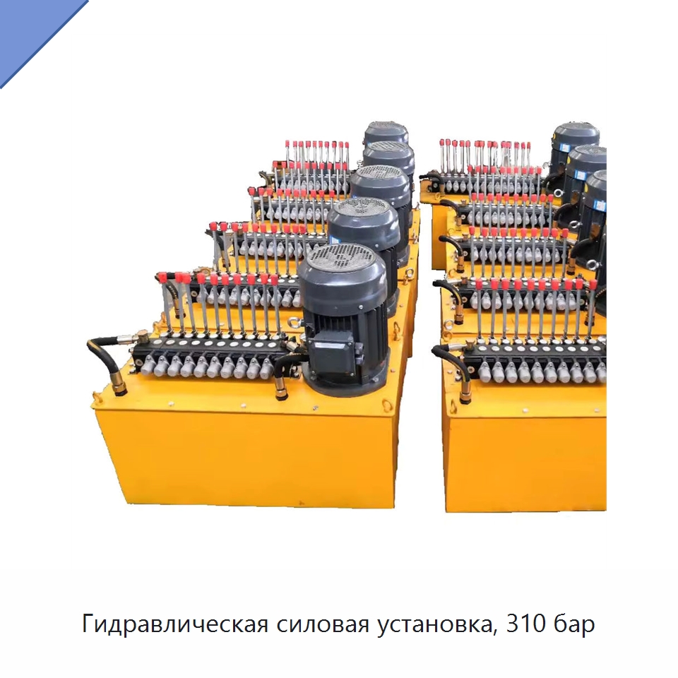 Гидравлическая силовая установка, 310 бар — Гидронасосы