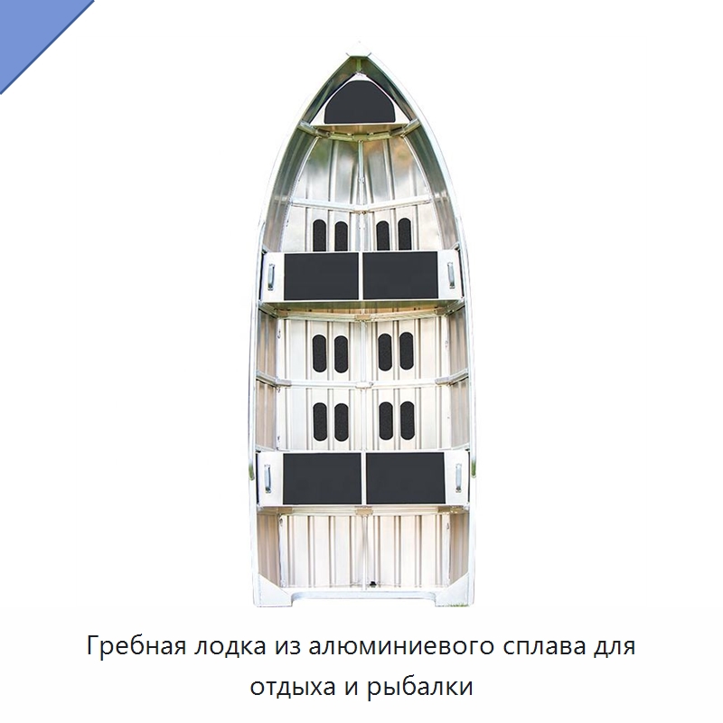 Гребная лодка из алюминиевого сплава для отдыха и рыбалки — Специальные водно-спасательные средства