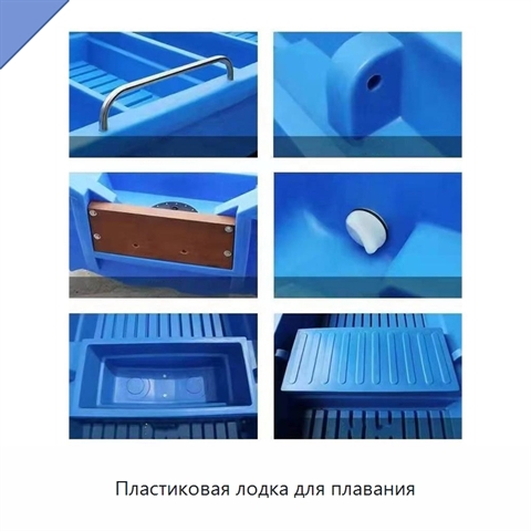 Пластиковая лодка для плавания