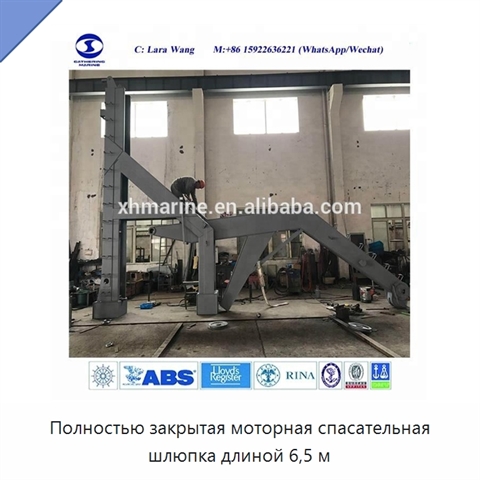 Полностью закрытая моторная спасательная шлюпка длиной 6,5 м