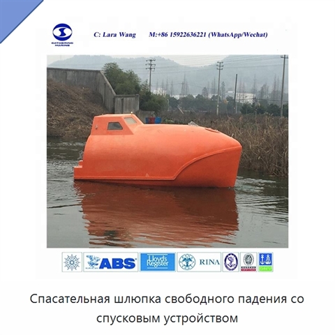 Спасательная шлюпка свободного падения со спусковым устройством