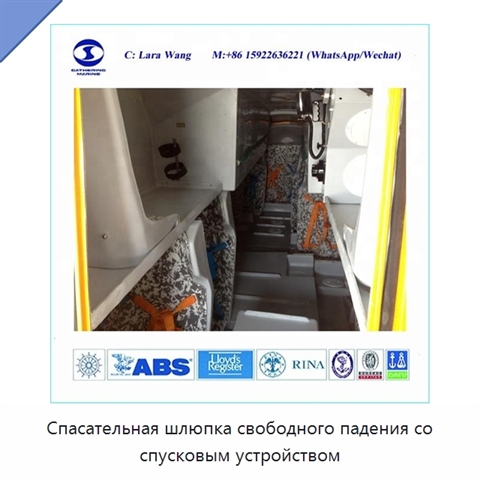 Спасательная шлюпка свободного падения со спусковым устройством