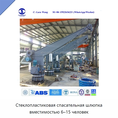 Стеклопластиковая спасательная шлюпка вместимостью 6–15 человек