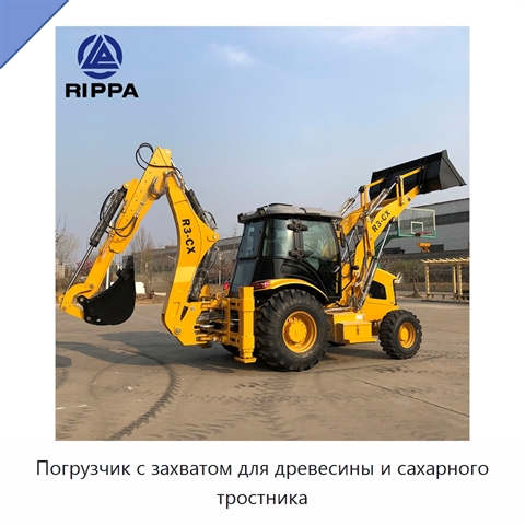 Погрузчик с захватом для древесины и сахарного тростника