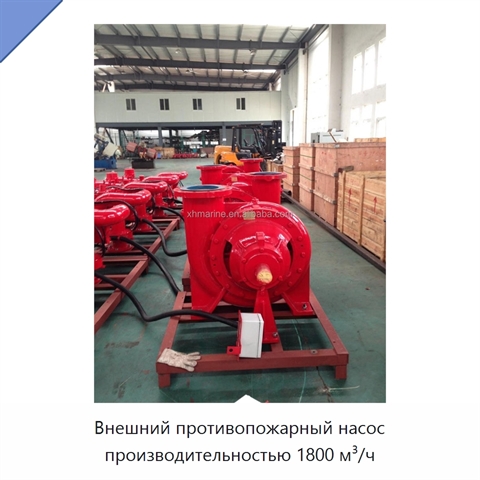 Внешний противопожарный насос производительностью 1800 м³/ч