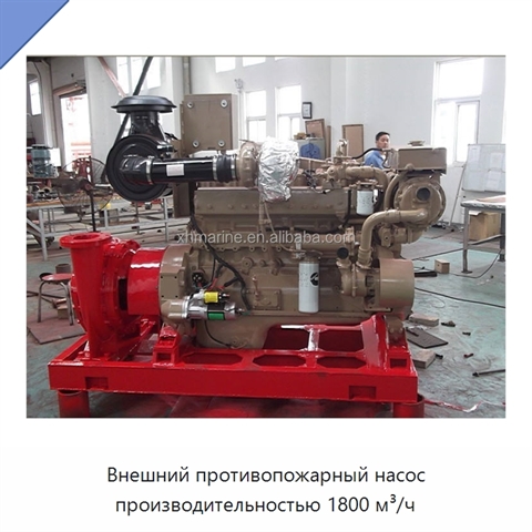 Внешний противопожарный насос производительностью 1800 м³/ч