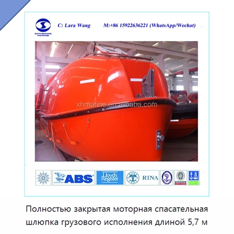 Полностью закрытая моторная спасательная шлюпка грузового исполнения длиной 5,7 м