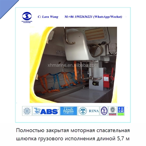 Полностью закрытая моторная спасательная шлюпка грузового исполнения длиной 5,7 м