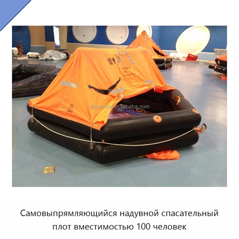 Самовыпрямляющийся надувной спасательный плот вместимостью 100 человек