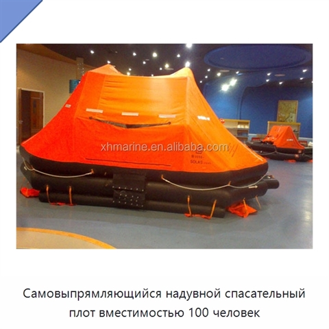 Самовыпрямляющийся надувной спасательный плот вместимостью 100 человек