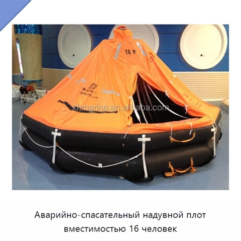 Аварийно-спасательный надувной плот вместимостью 16 человек