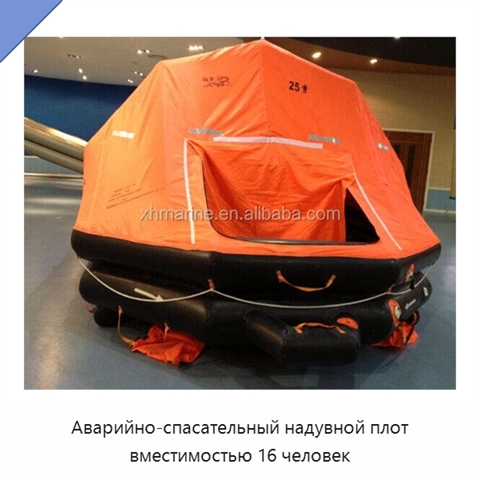Аварийно-спасательный надувной плот вместимостью 16 человек