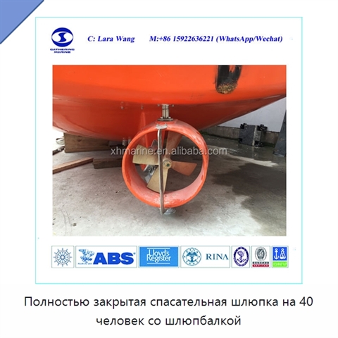 Полностью закрытая спасательная шлюпка на 40 человек со шлюпбалкой