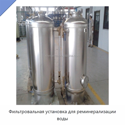 Фильтровальная установка для реминерализации воды