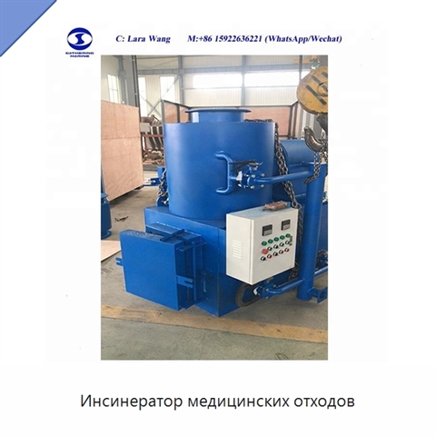 Инсинератор медицинских отходов