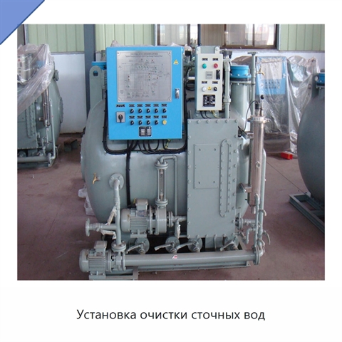 Установка очистки сточных вод