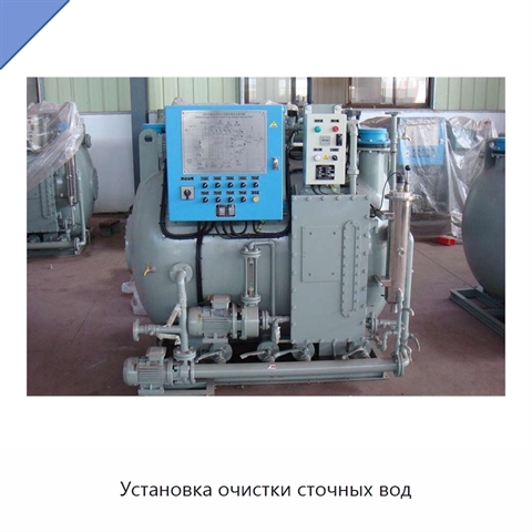 Установка очистки сточных вод