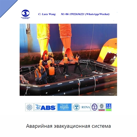 Аварийная эвакуационная система