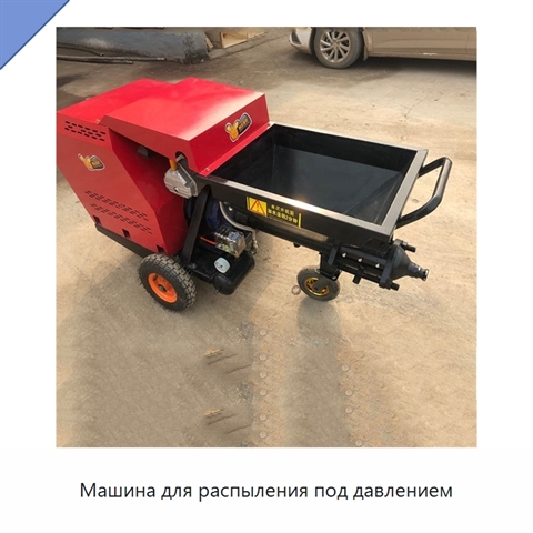 Машина для распыления под давлением