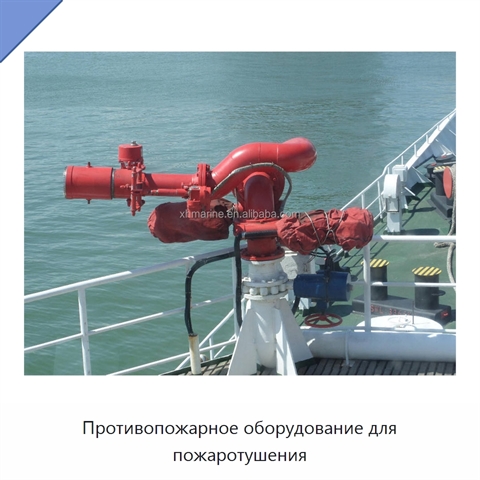 Противопожарное оборудование для пожаротушения