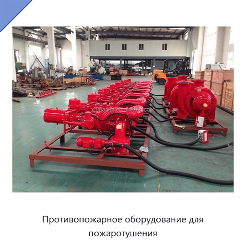 Противопожарное оборудование для пожаротушения